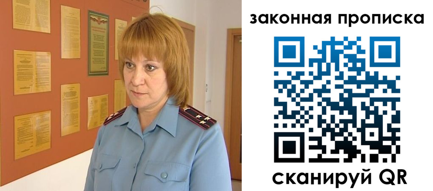 временная регистрация законно в Красногорске