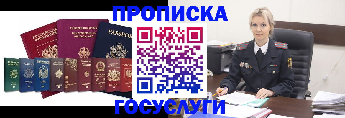 временная регистрация гарантия в Красногорске