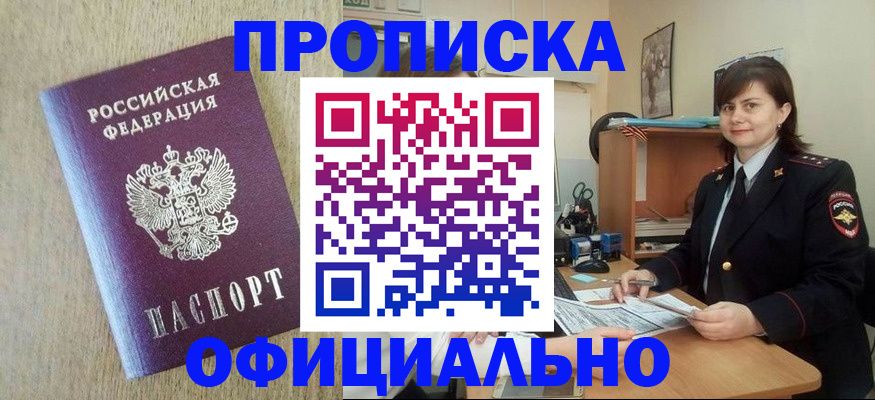 временная регистрация адрес в Красногорске