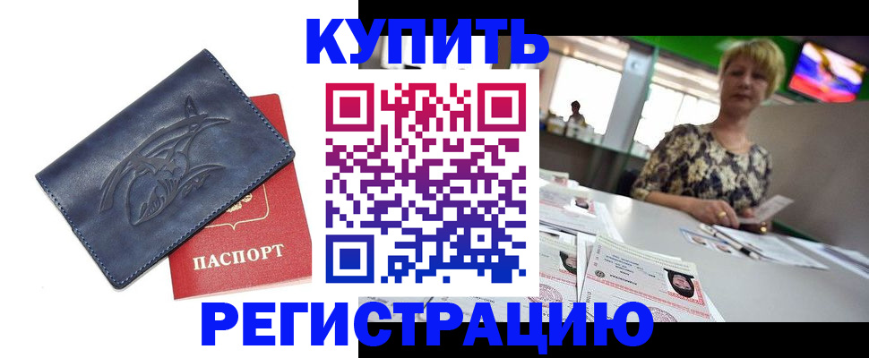 временная регистрация 2025 в Красногорске