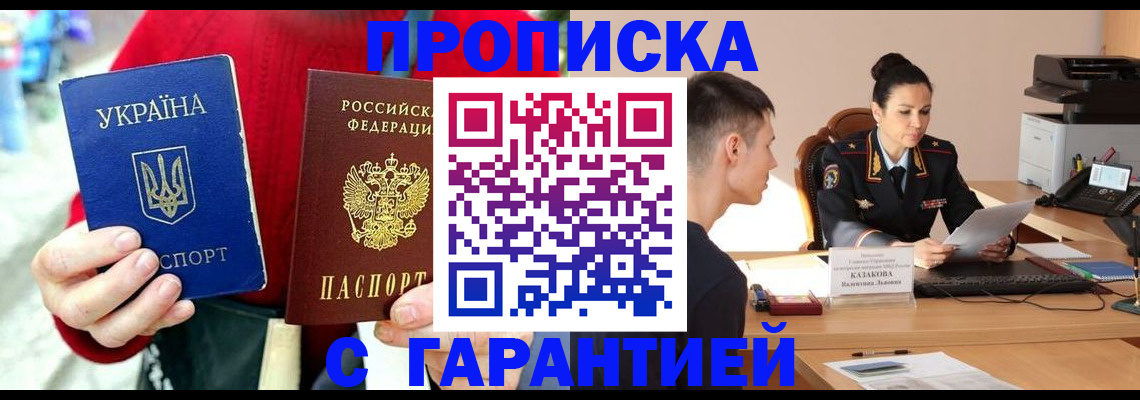 временная регистрация адрес в Красногорске