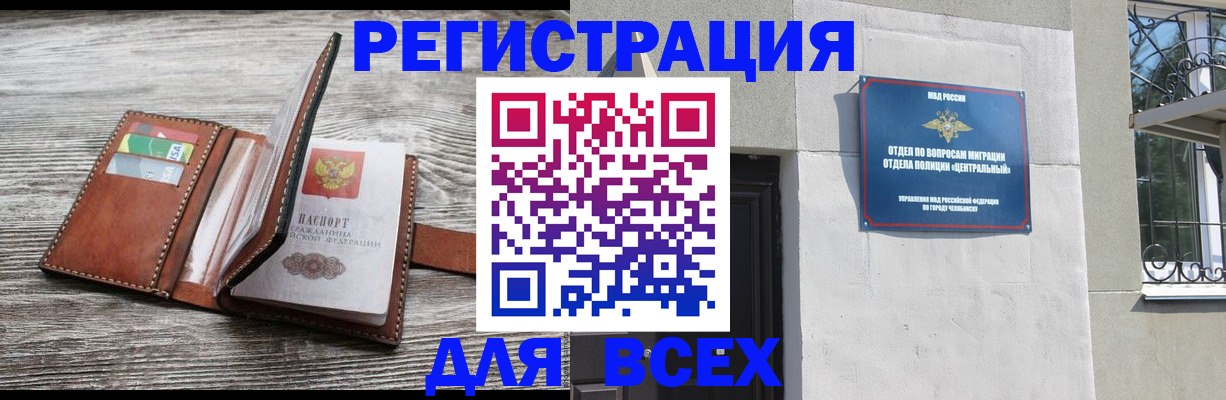 миграционный учет в Красногорске